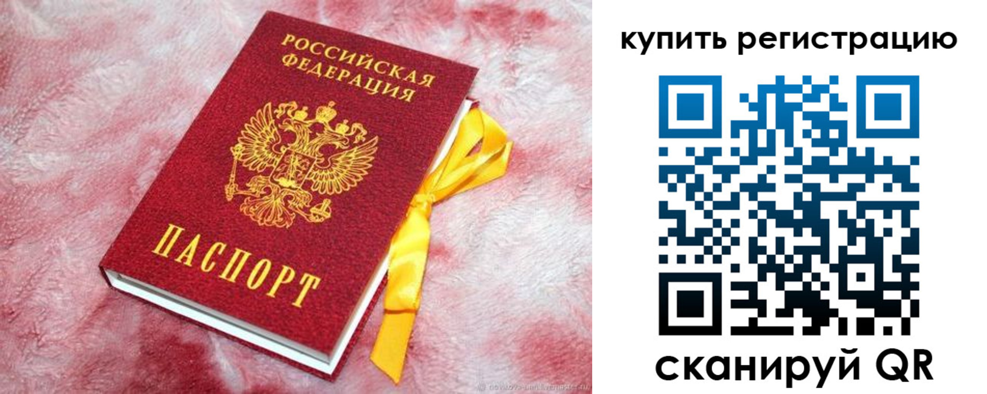 прописка в квартире в Катав-Ивановске