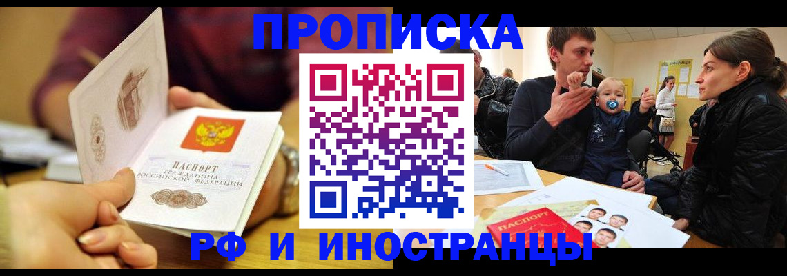 прописка ребенка в Катав-Ивановске