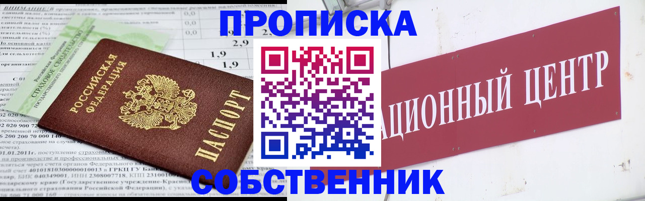 прописка для кредита в Катав-Ивановске