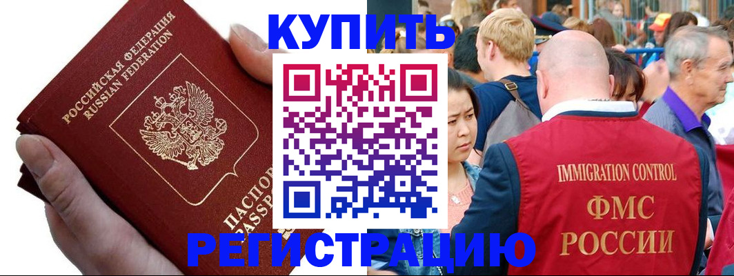 временная регистрация гарантия в Катав-Ивановске